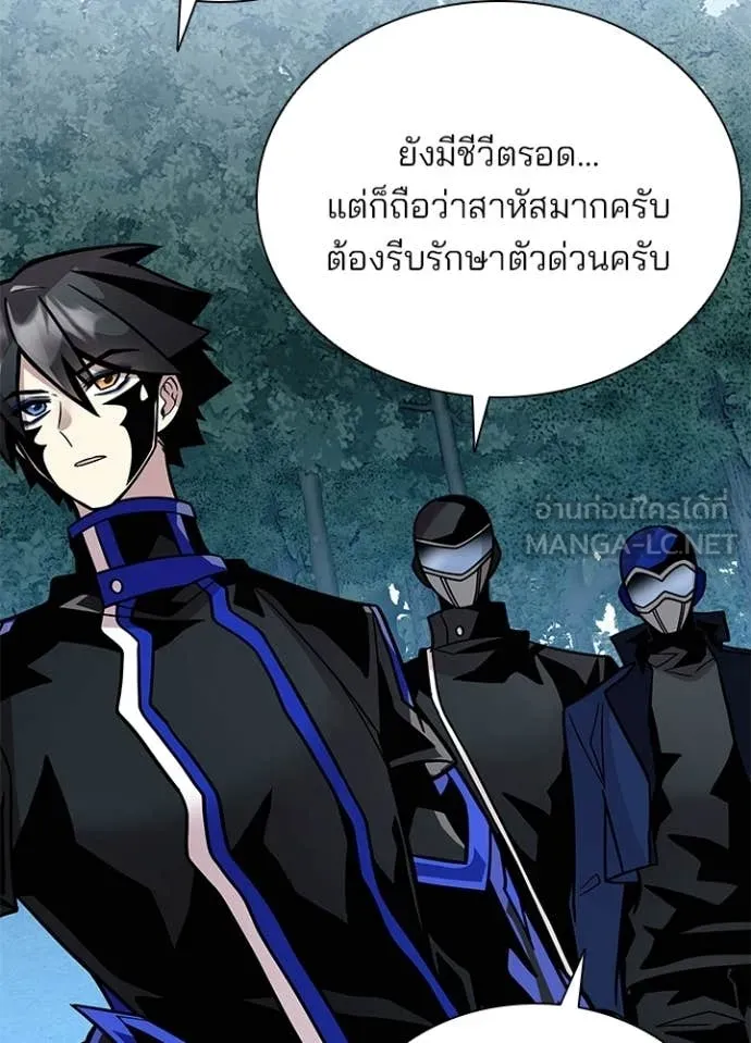 Villain to Kill ตอนที่ 206 หน้า 44