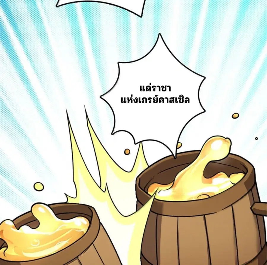 Release That Witch ตอนที่ 607 หน้า 80