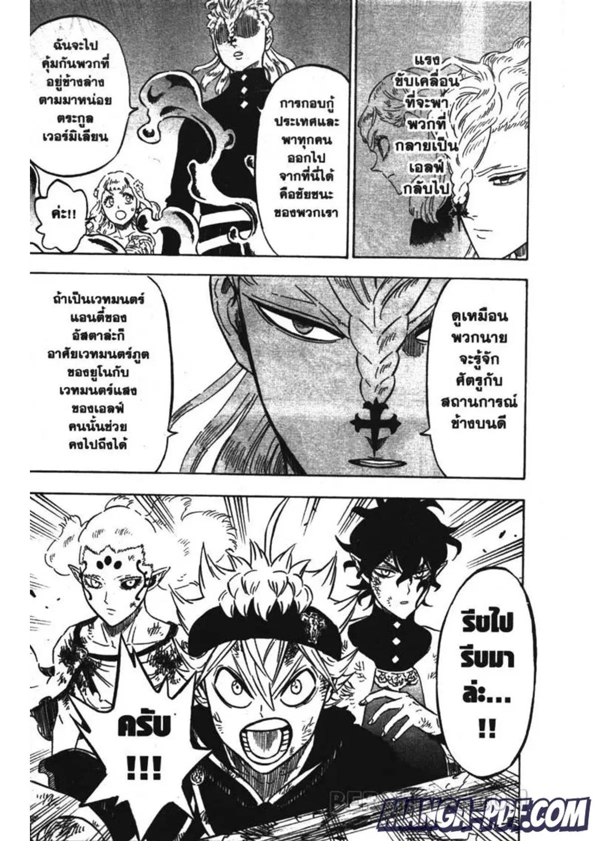 Black Clover ตอนที่ 203 หน้า 10