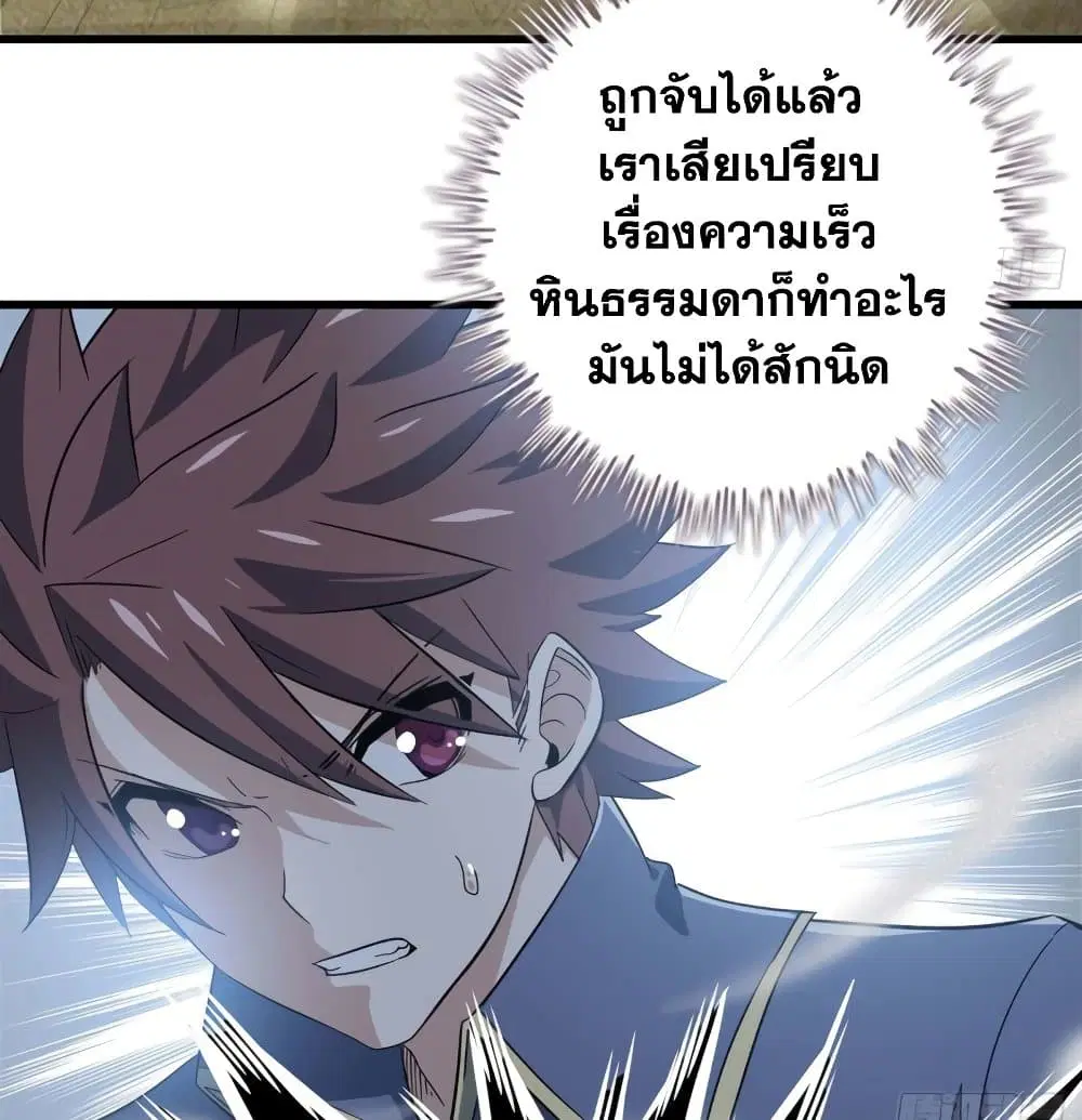 My Wife is a Demon Queen ตอนที่ 207 หน้า 32