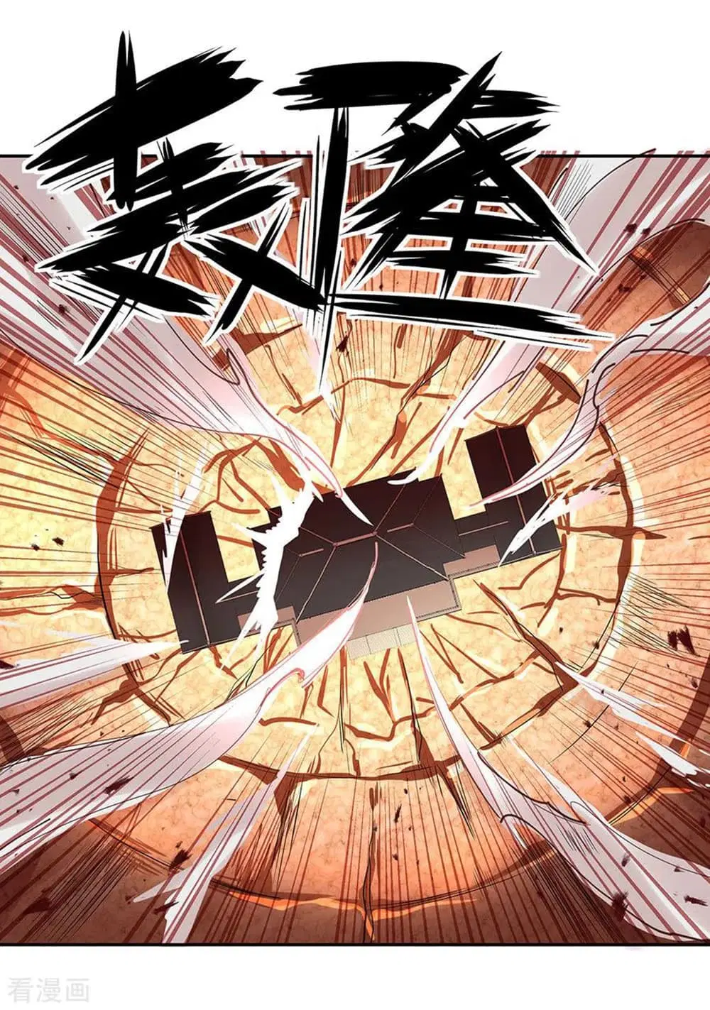 Peerless Battle Spirit ตอนที่ 266 หน้า 32