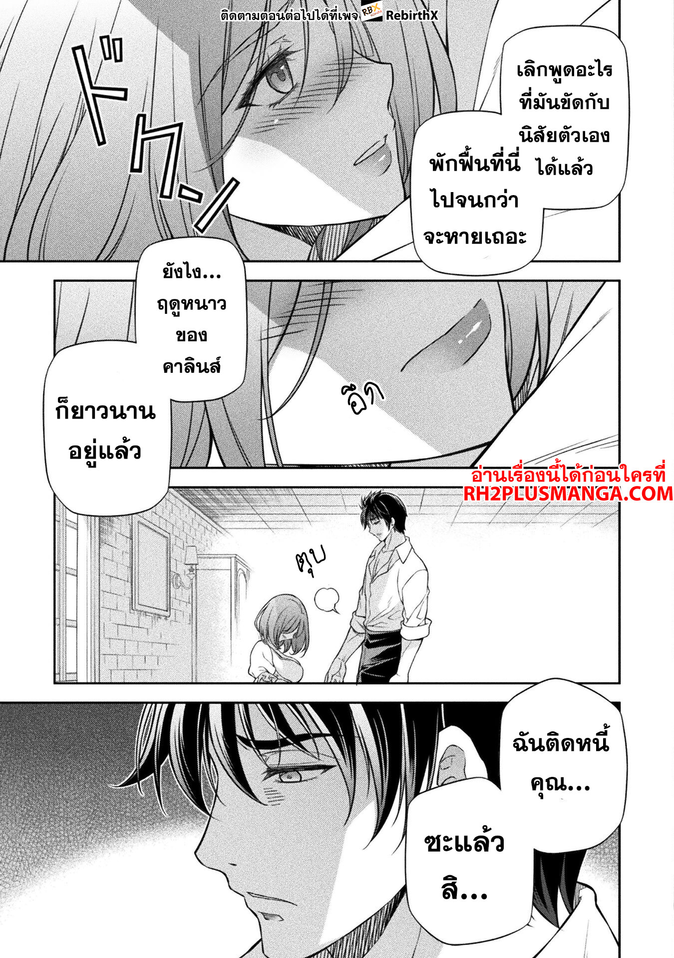 Drawing: Saikyou Mangaka wa Oekaki Skill de Isekai Musou Suru! นักวาดมังงะผู้ไร้เทียมทาน ณ แดนต่างโลก ตอนที่ 107 หน้า 3