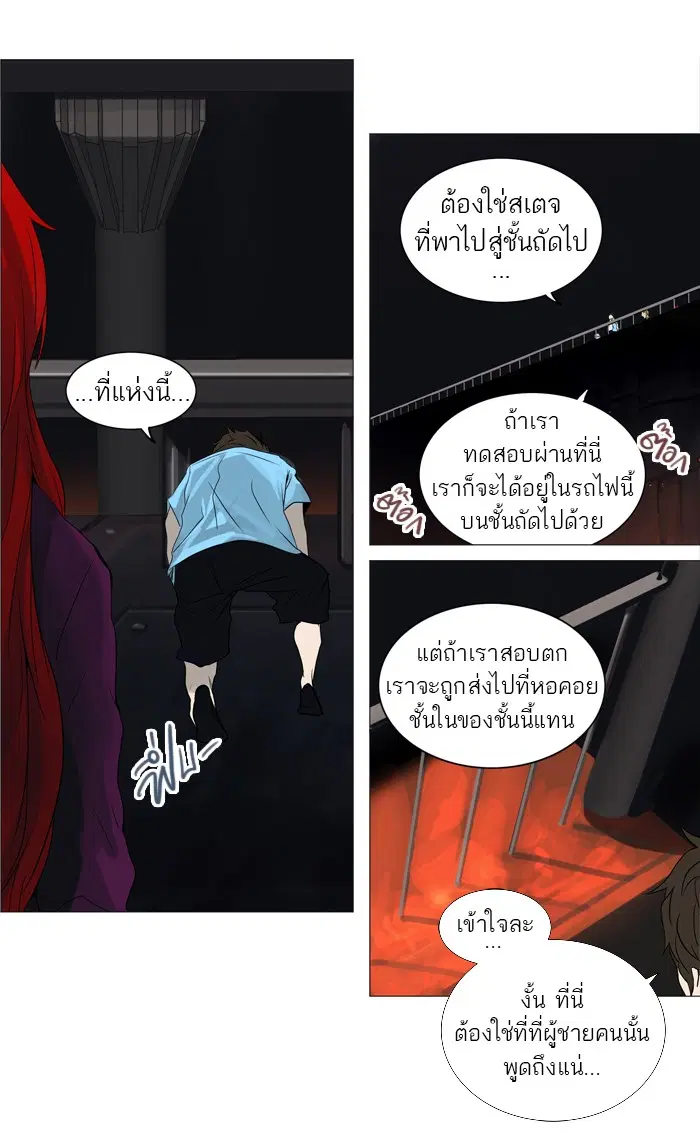 Tower of God ตอนที่ 246 หน้า 17