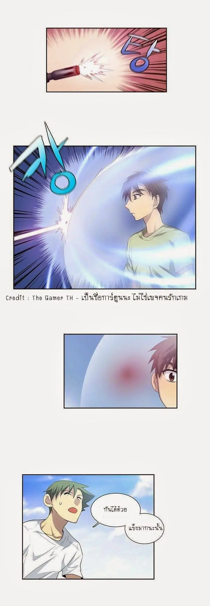 The Gamer ตอนที่ 55 หน้า 6