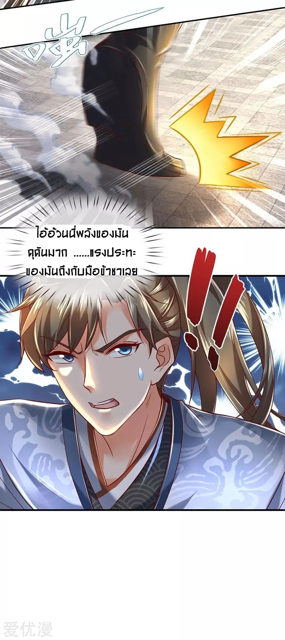Sky Sword God ตอนที่ 309 หน้า 7