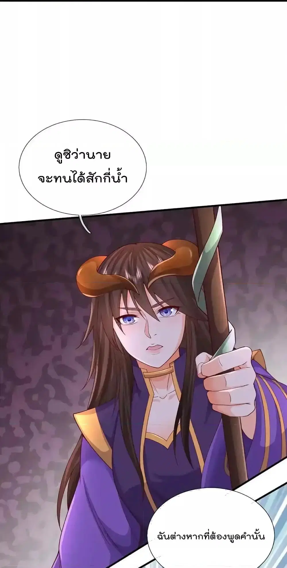 I’m the Great Immortal ตอนที่ 629 หน้า 7