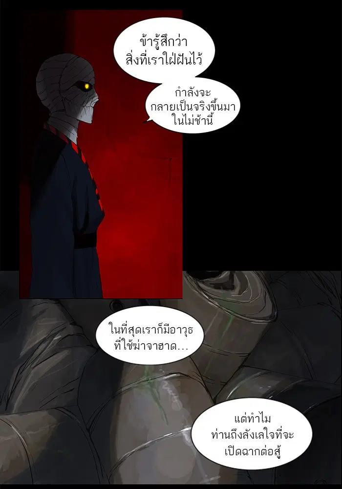 Tower of God ตอนที่ 115 หน้า 15