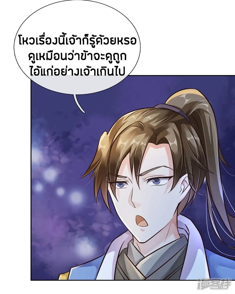 Sky Sword God ตอนที่ 158 หน้า 10