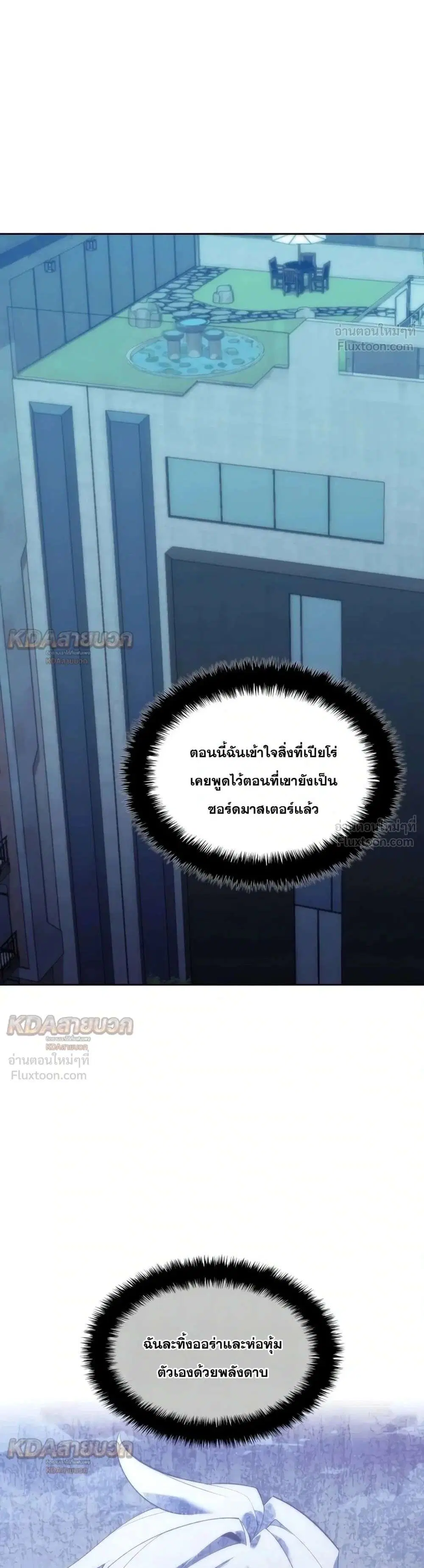 Overgeared จ้าวแห่งยุทธภัณฑ์ ตอนที่ 339 หน้า 1
