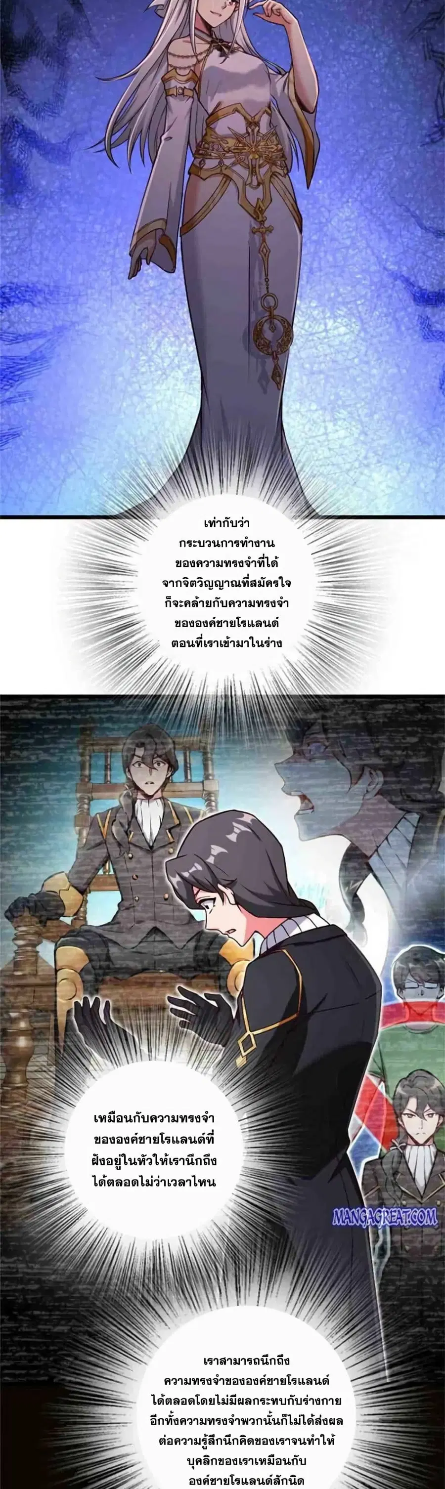 Release That Witch ตอนที่ 362 หน้า 6