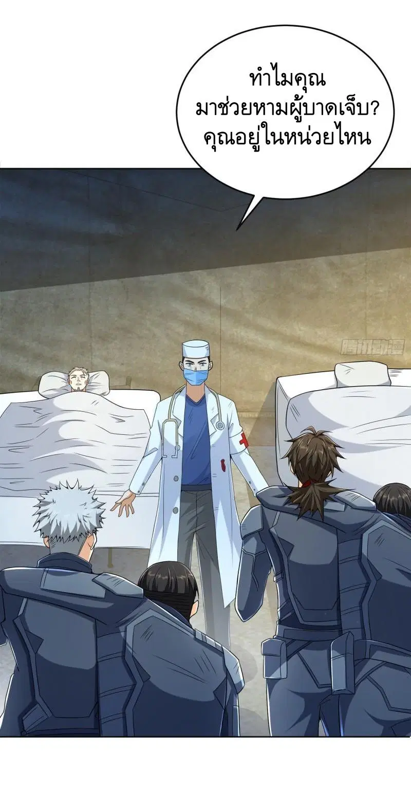 The First Order ตอนที่ 128 หน้า 11