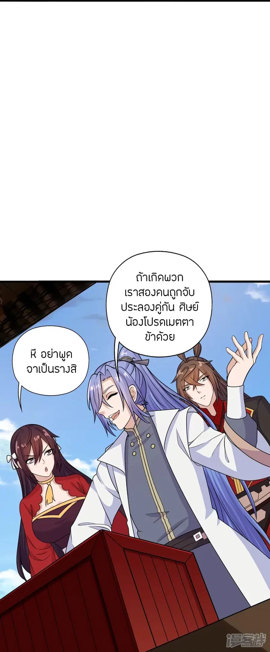 Banished Disciple’s Counterattack ราชาอมตะผู้ถูกขับไล่ ตอนที่ 243 หน้า 72
