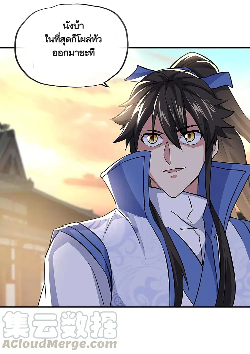 Peerless Battle Spirit ตอนที่ 309 หน้า 13
