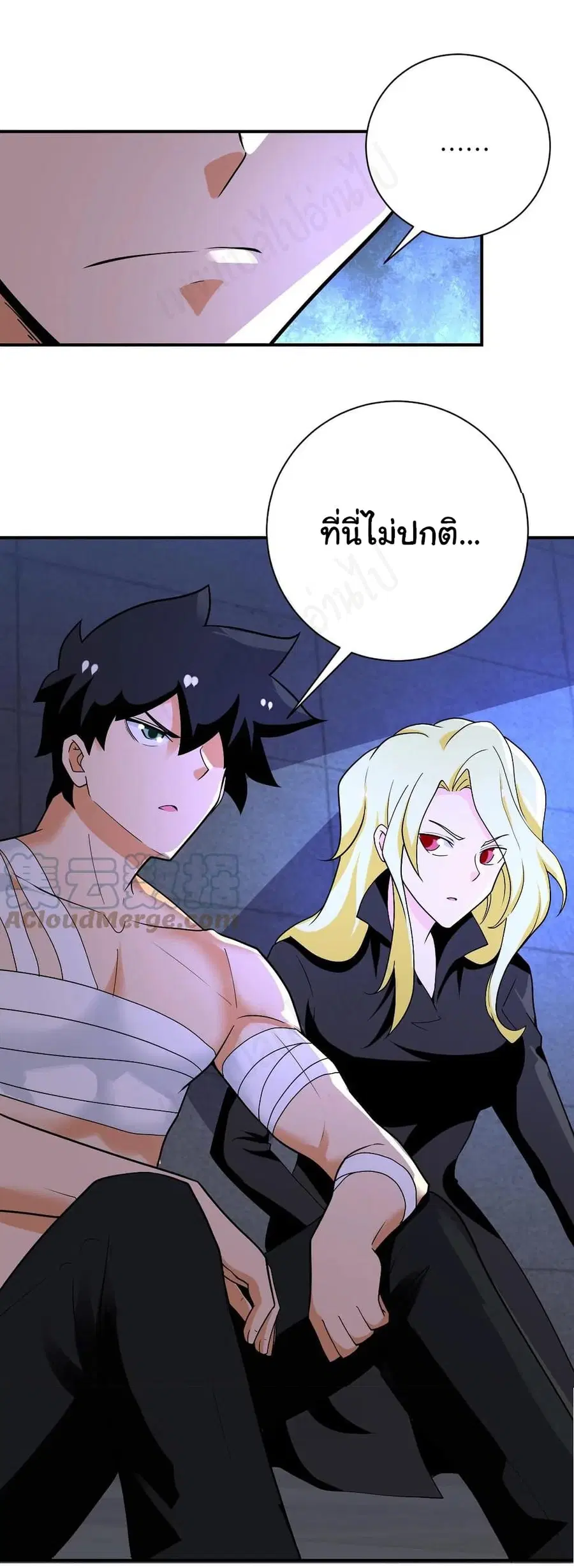 Apocalyptic Super System ตอนที่ 273 หน้า 27