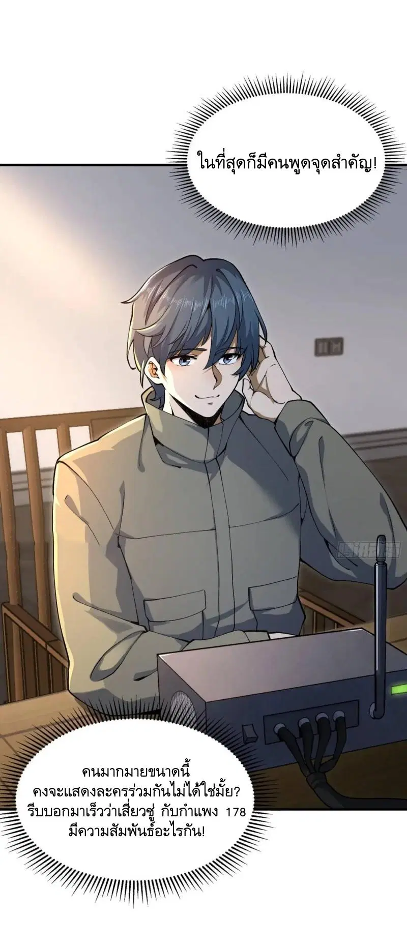 The First Order ตอนที่ 328 หน้า 34