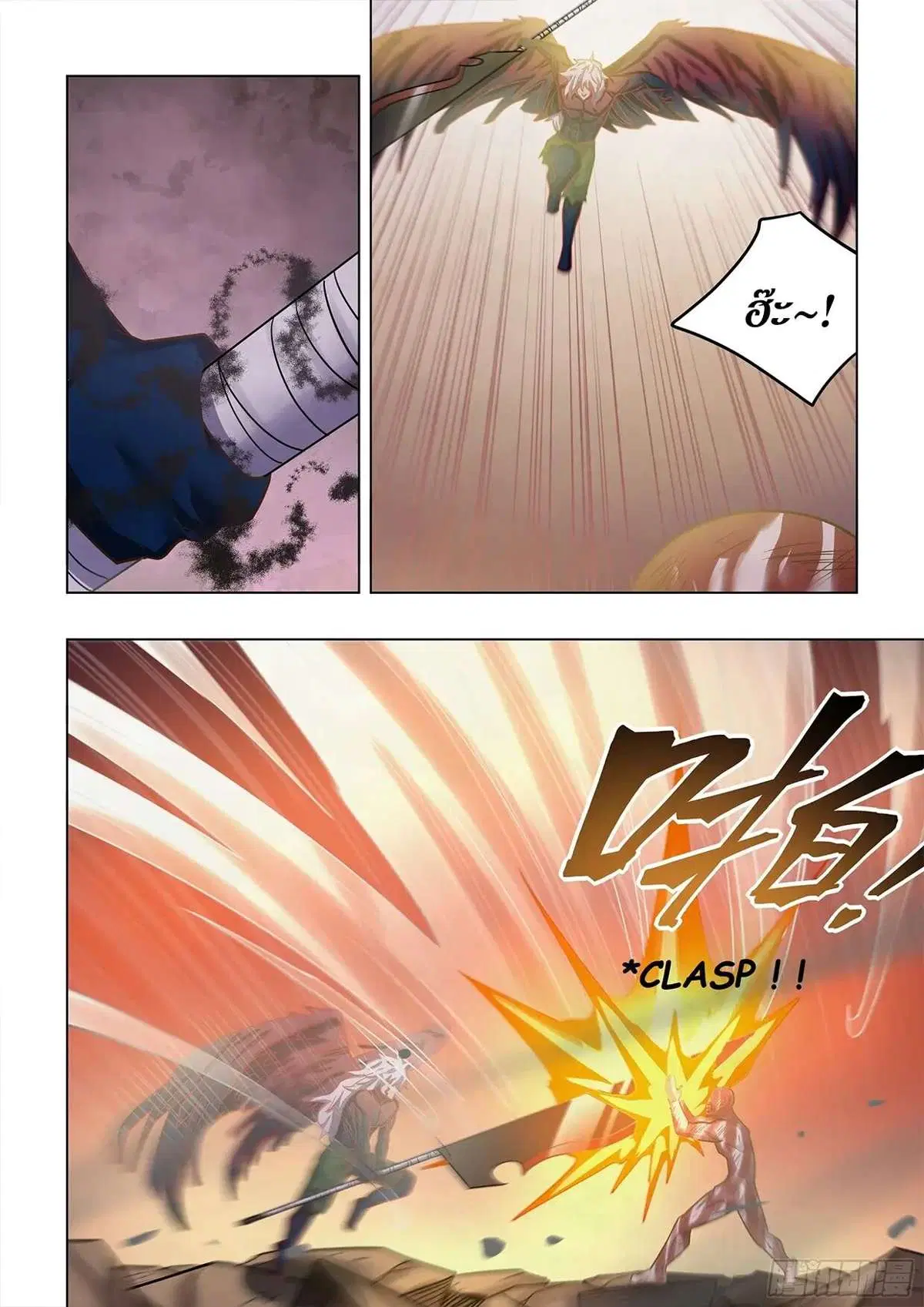 The Last Human ตอนที่ 452 หน้า 11
