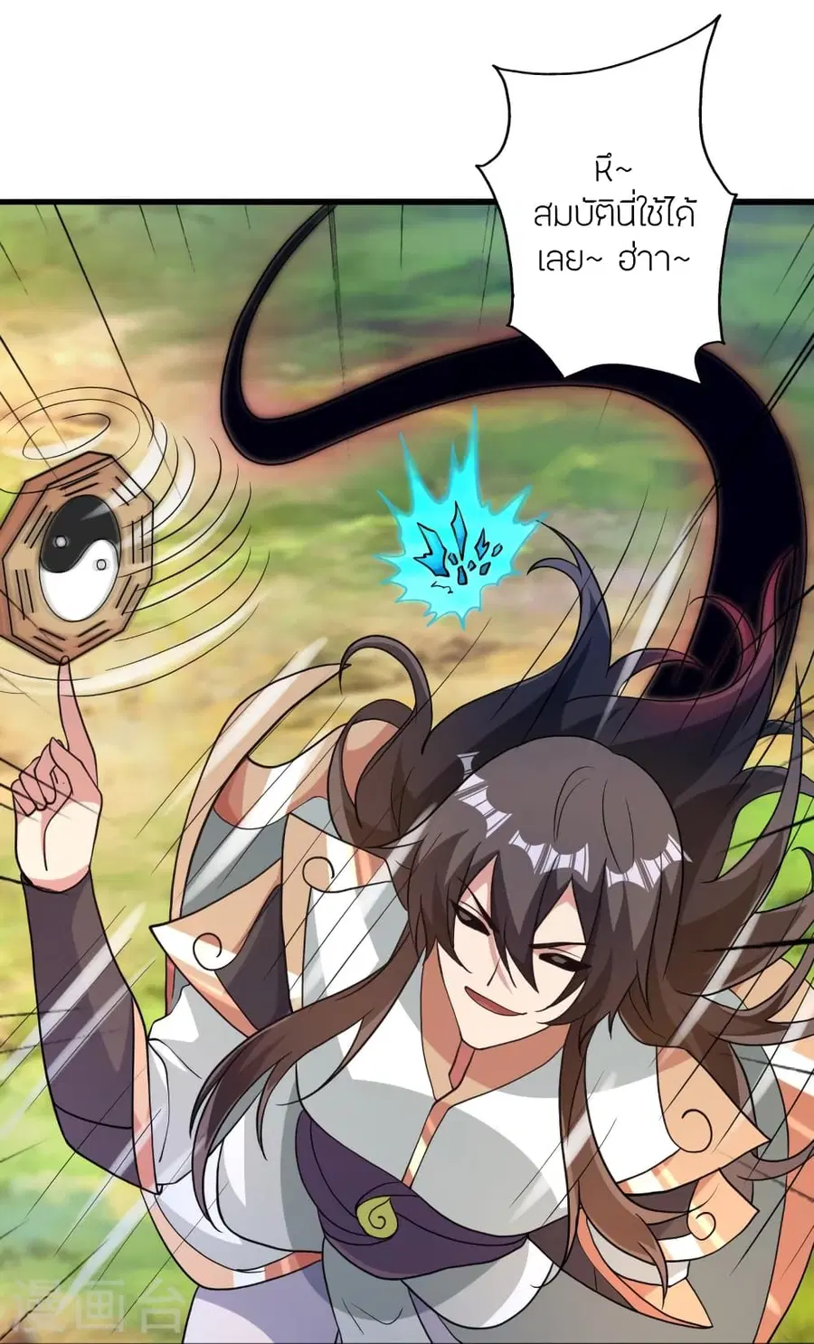Banished Disciple’s Counterattack ราชาอมตะผู้ถูกขับไล่ ตอนที่ 367 หน้า 44