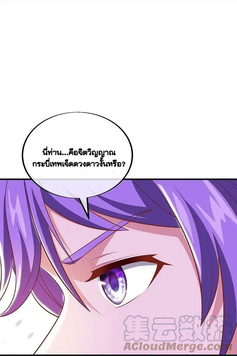 Peerless Battle Spirit ตอนที่ 489 หน้า 49