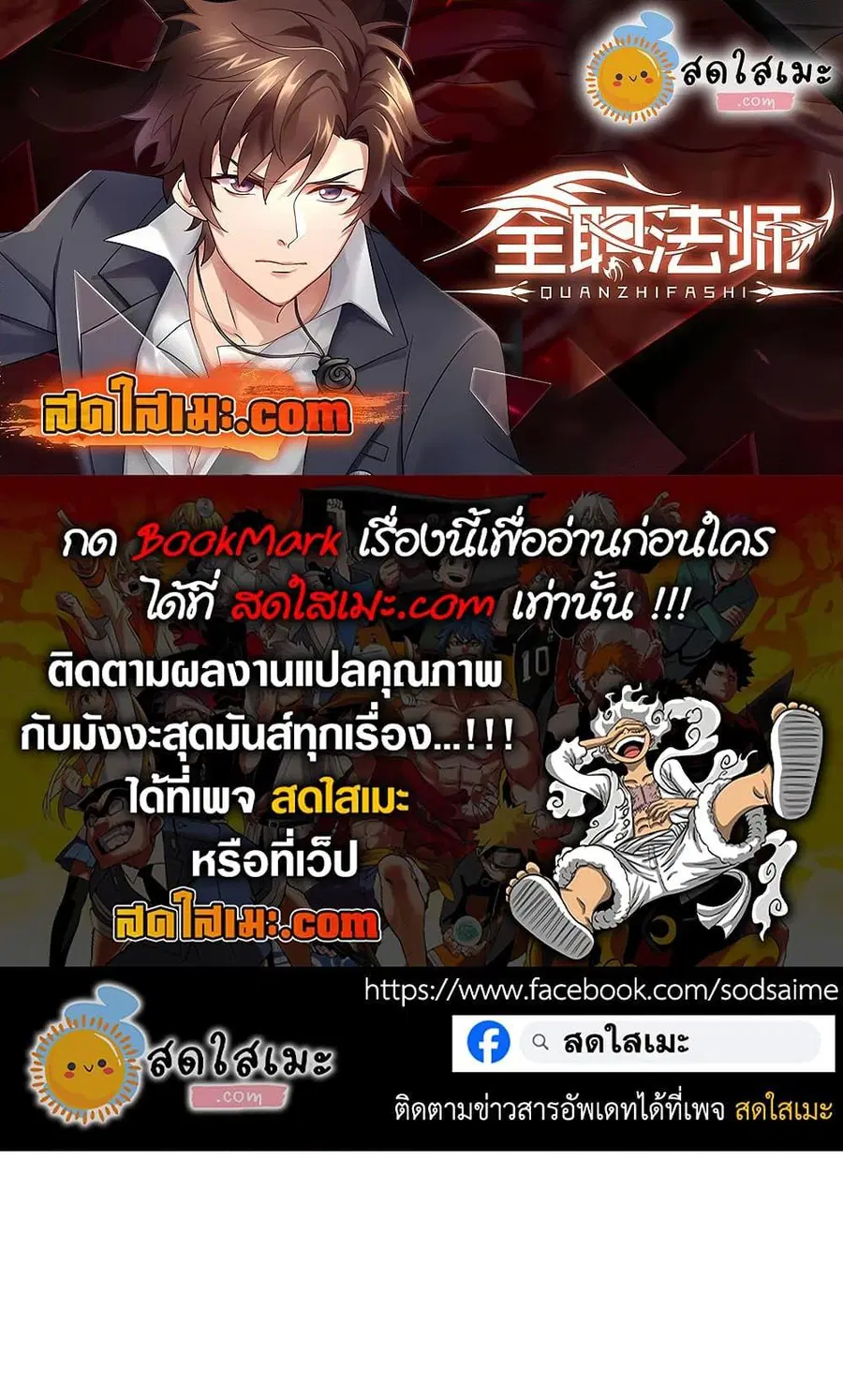 Versatile Mage ตอนที่ 473 หน้า 14