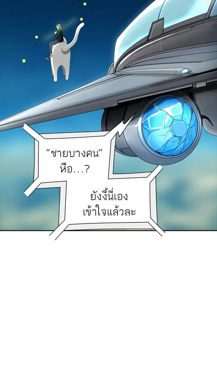 Tower of God ตอนที่ 431 หน้า 101