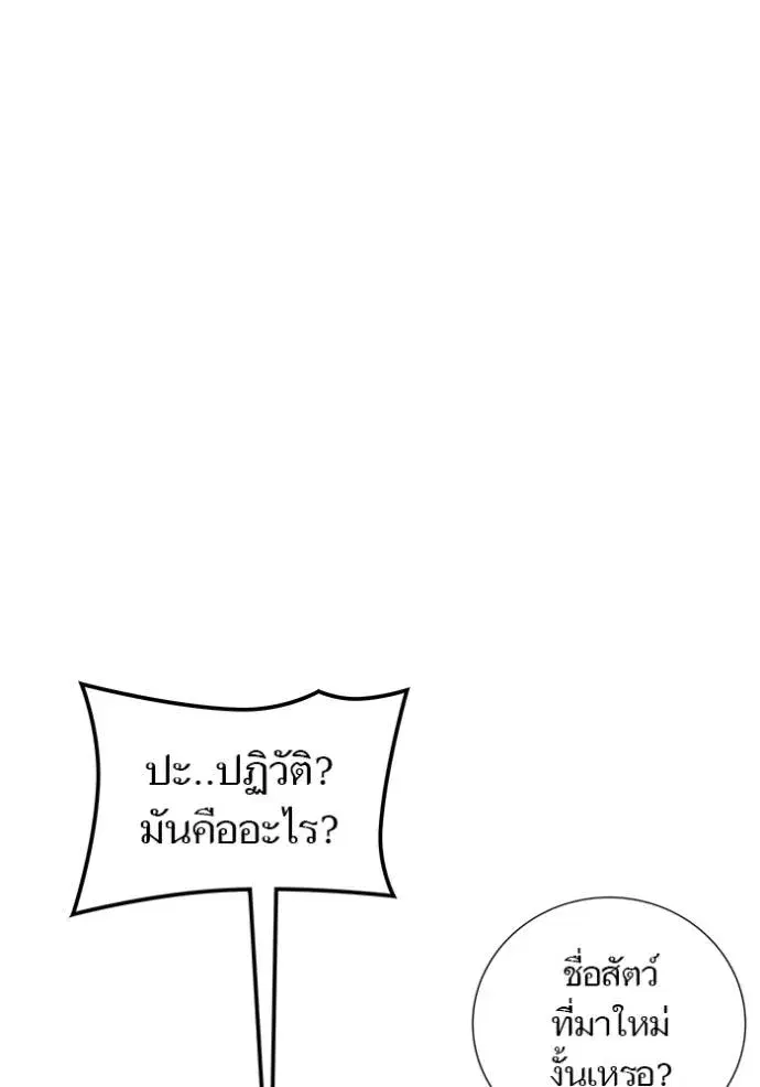 Tower of God ตอนที่ 630 หน้า 230
