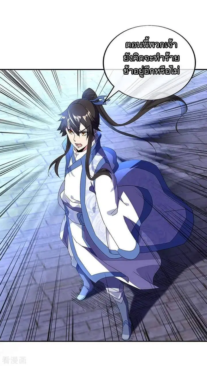 Peerless Battle Spirit ตอนที่ 233 หน้า 63