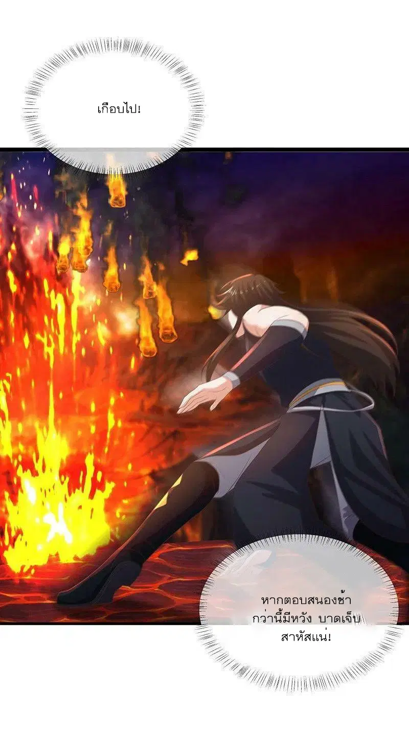 Peerless Battle Spirit ตอนที่ 520 หน้า 56