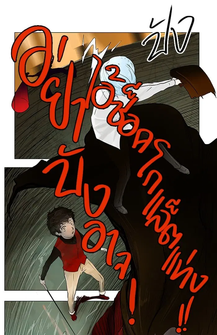 Tower of God ตอนที่ 23 หน้า 36