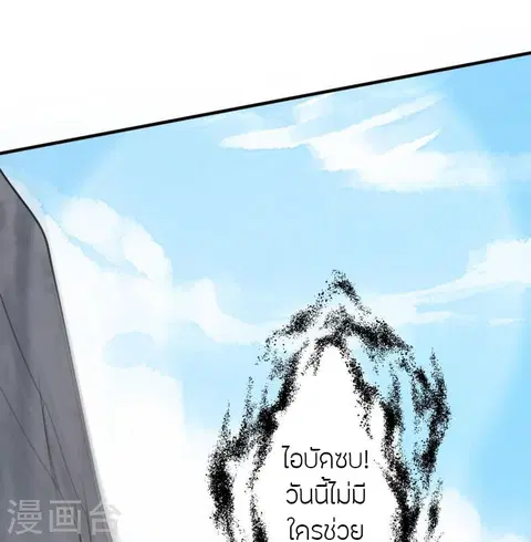 Banished Disciple’s Counterattack ราชาอมตะผู้ถูกขับไล่ ตอนที่ 371 หน้า 91