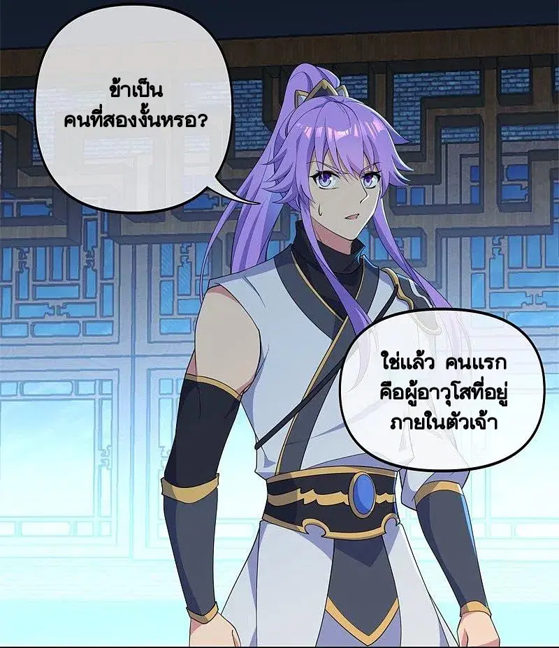 Peerless Battle Spirit ตอนที่ 399 หน้า 4
