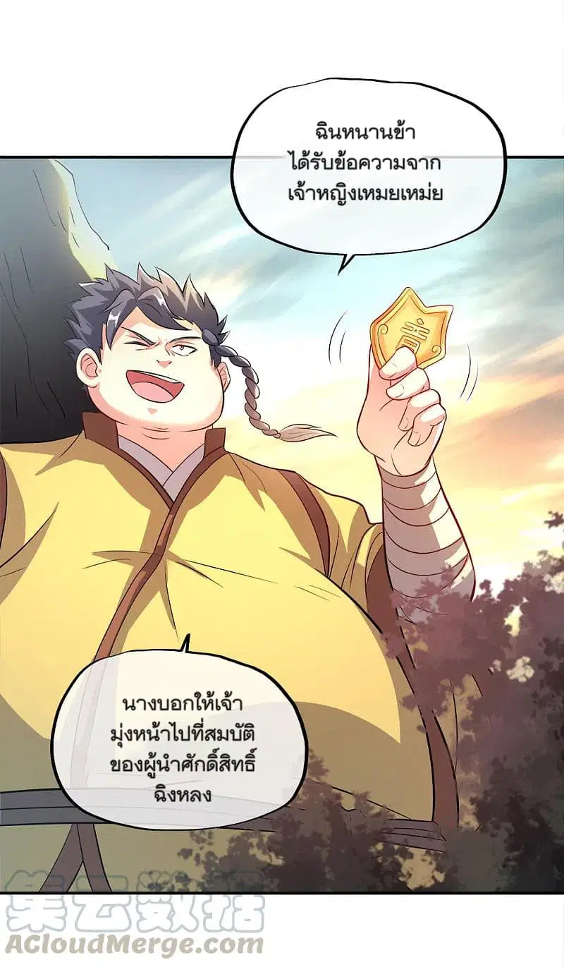 Peerless Battle Spirit ตอนที่ 302 หน้า 7