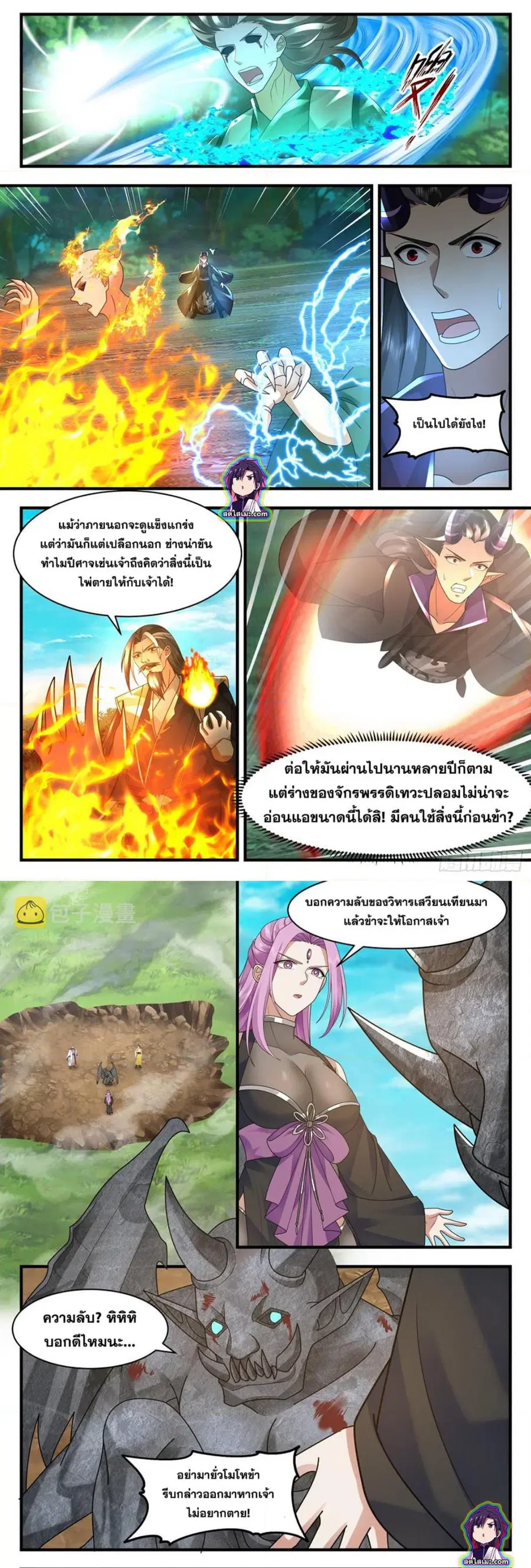 Martial Peak ตอนที่ 2542 หน้า 4