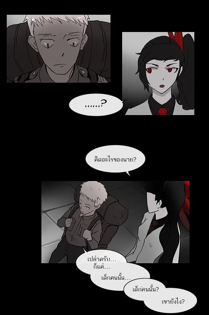 Tower of God ตอนที่ 5 หน้า 49