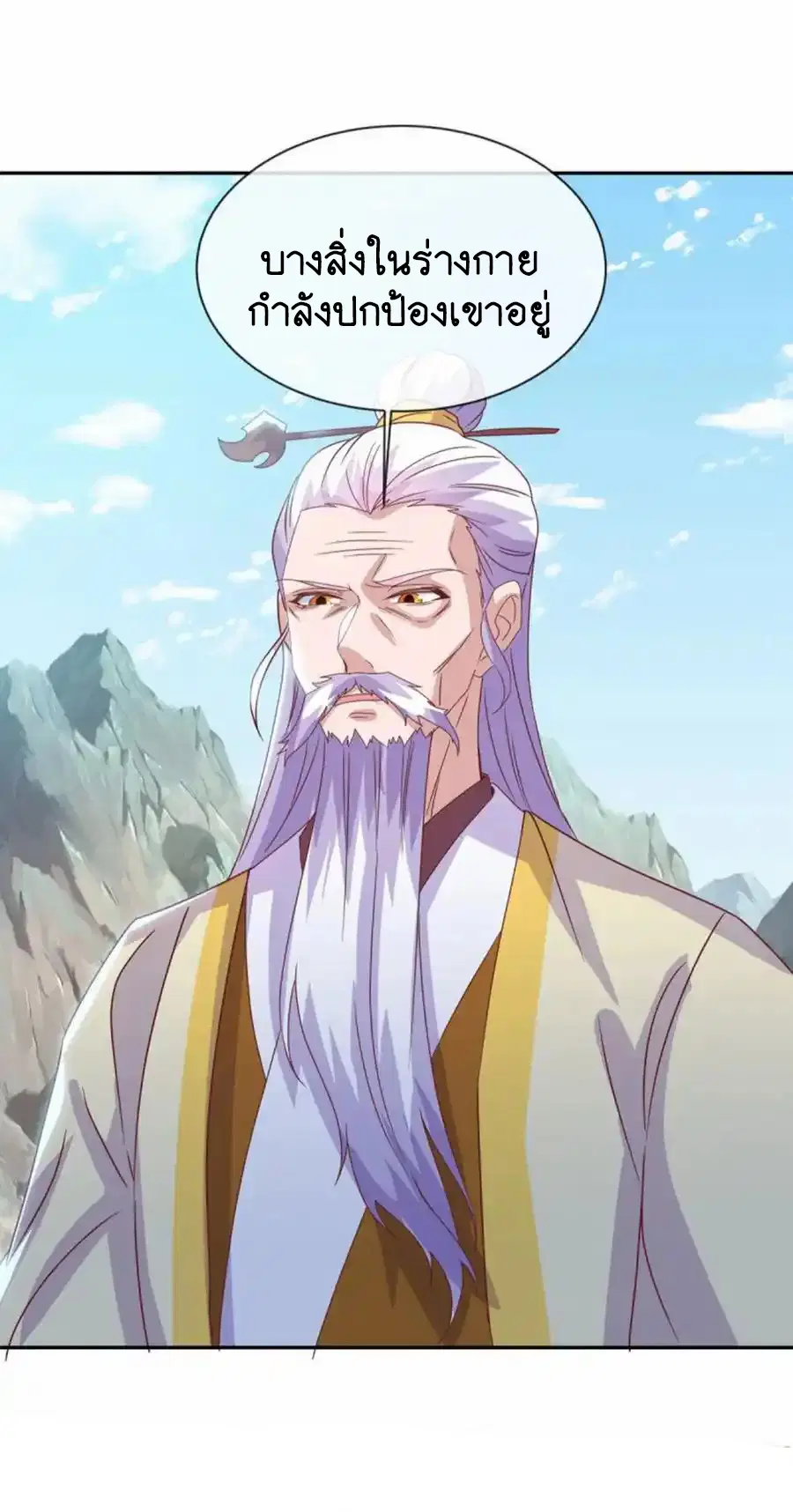 Peerless Battle Spirit ตอนที่ 663 หน้า 10