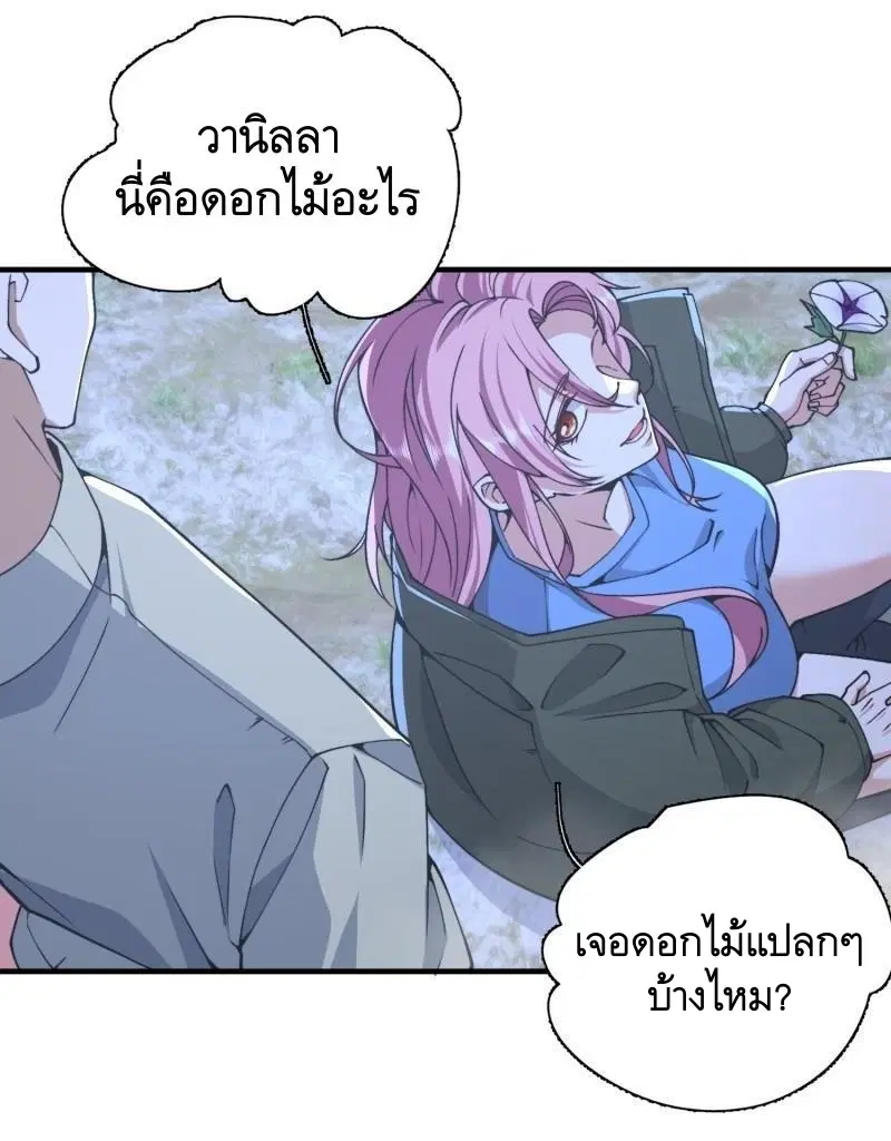 The First Order ตอนที่ 373 หน้า 6