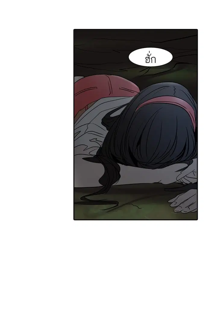 Tower of God ตอนที่ 287 หน้า 92