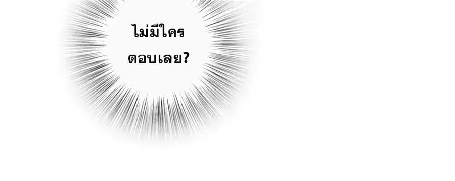 Release That Witch ตอนที่ 553 หน้า 21