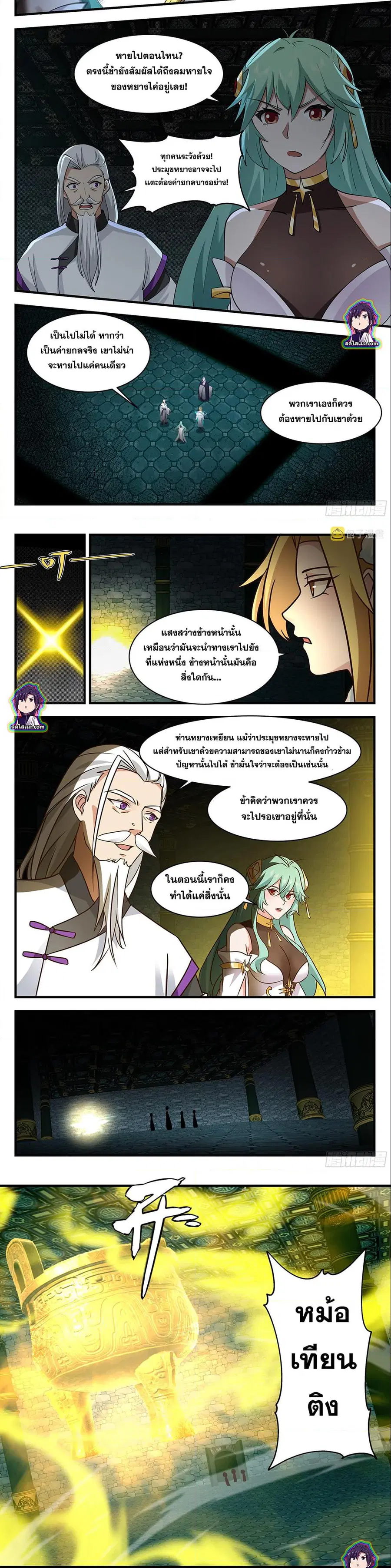 Martial Peak ตอนที่ 2549 หน้า 4