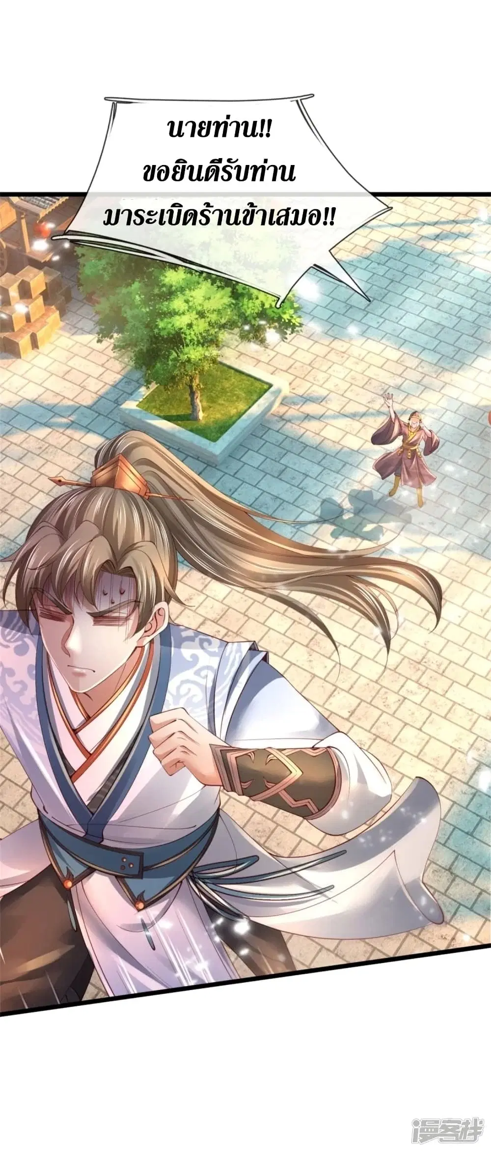 Sky Sword God ตอนที่ 454 หน้า 8
