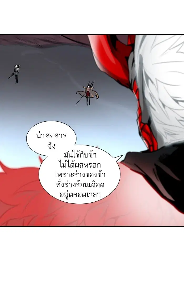 Tower of God ตอนที่ 330 หน้า 38