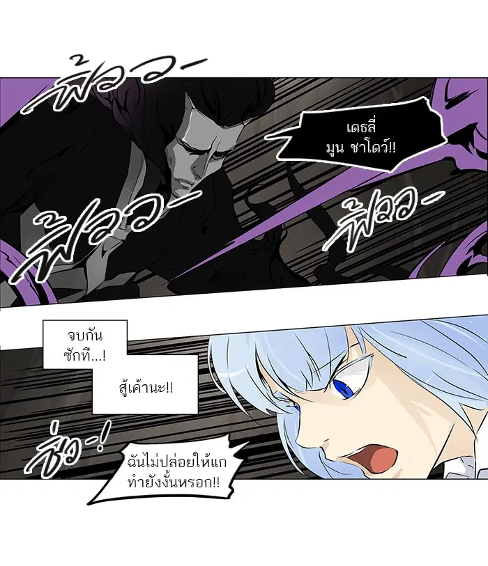 Tower of God ตอนที่ 184 หน้า 31
