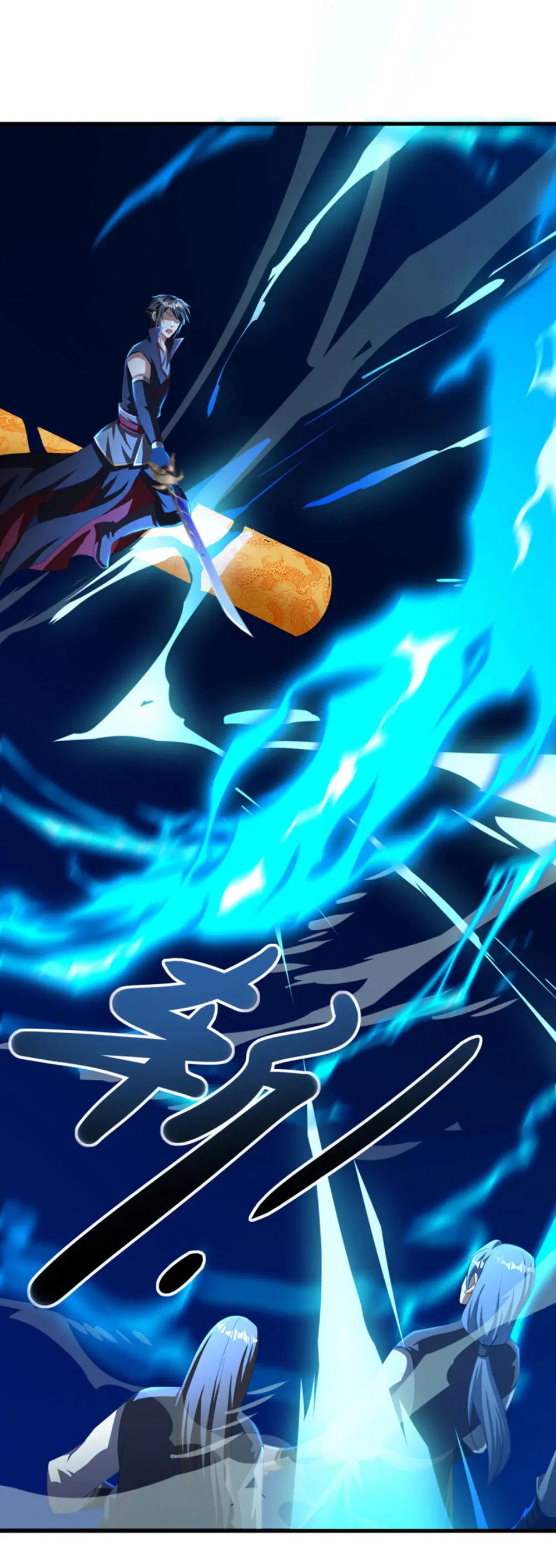 Peerless Battle Spirit ตอนที่ 647 หน้า 23