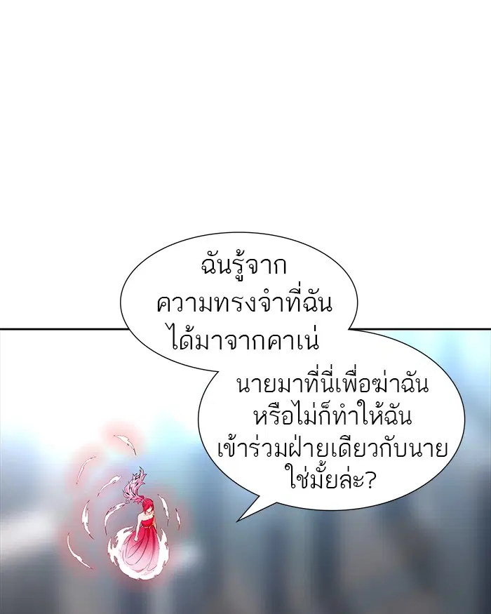 Tower of God ตอนที่ 465 หน้า 22
