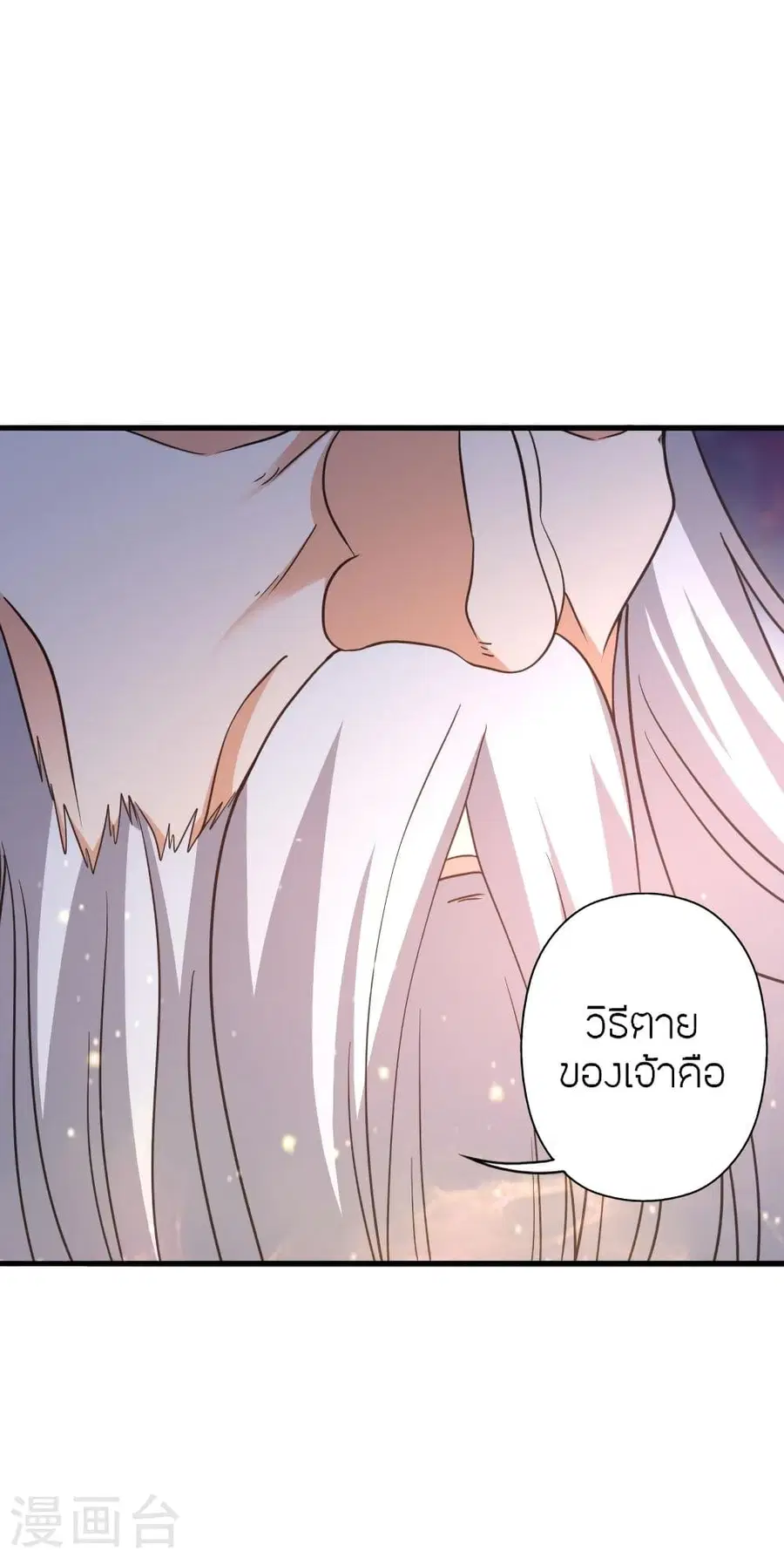 Banished Disciple’s Counterattack ราชาอมตะผู้ถูกขับไล่ ตอนที่ 346 หน้า 5
