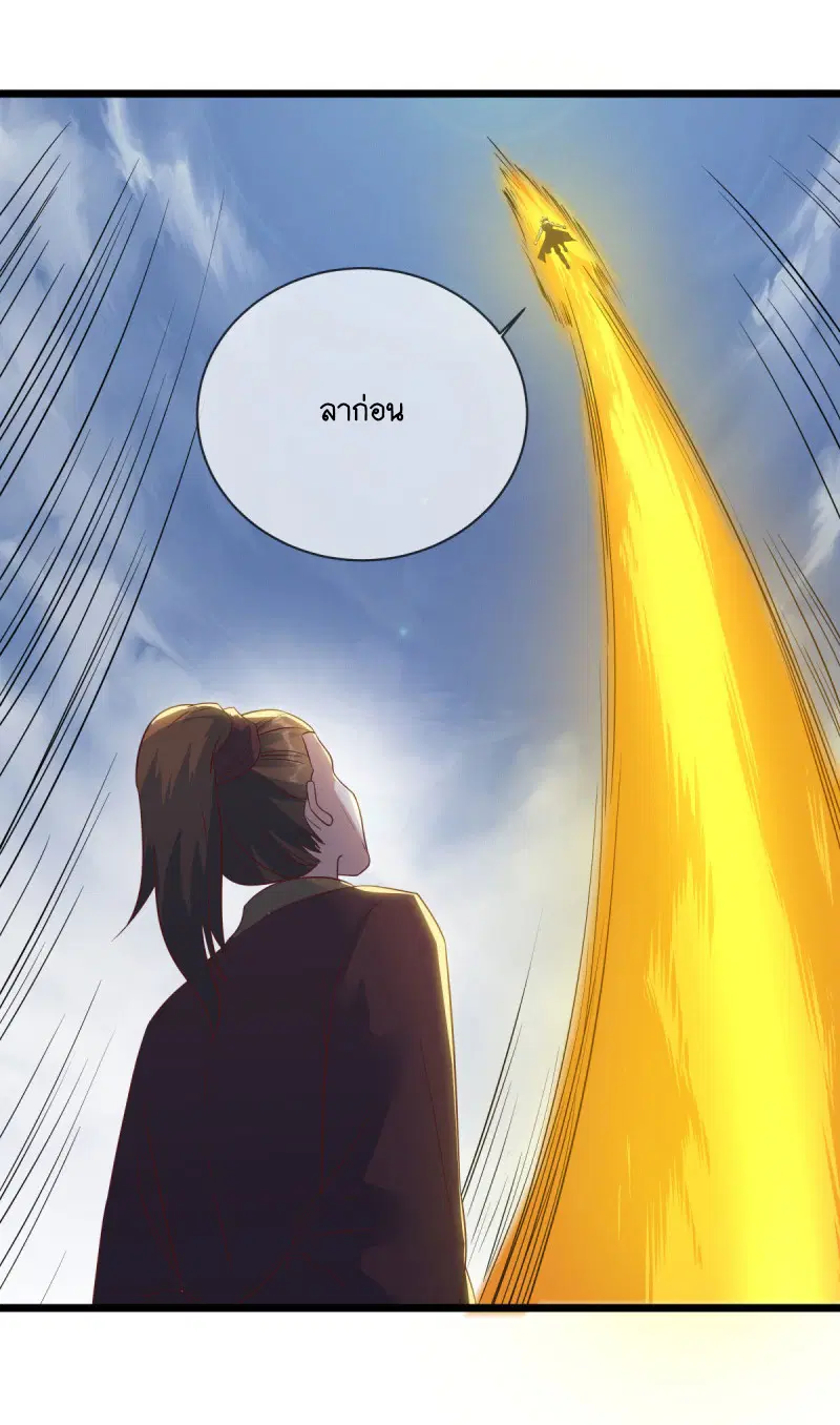 Peerless Battle Spirit ตอนที่ 587 หน้า 47