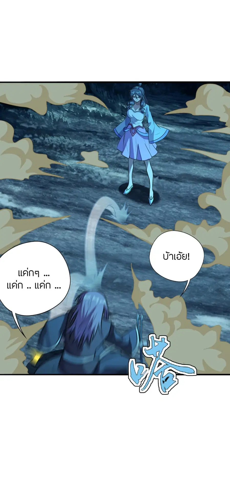 Banished Disciple’s Counterattack ราชาอมตะผู้ถูกขับไล่ ตอนที่ 175 หน้า 29