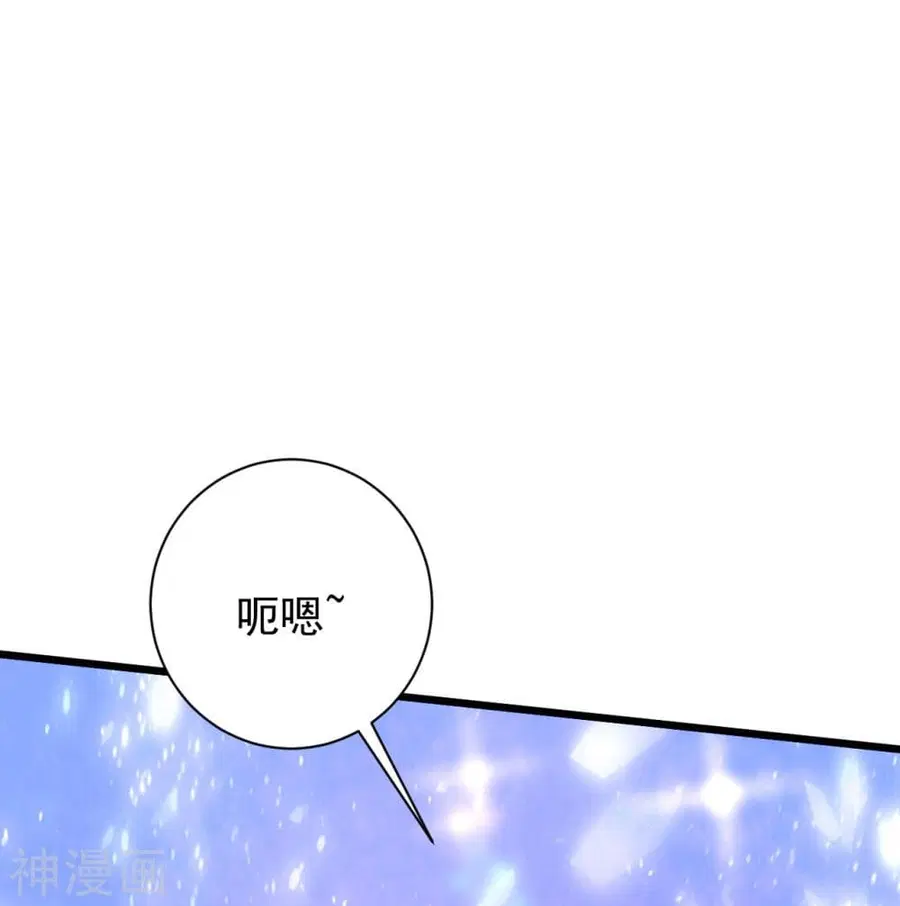 Banished Disciple’s Counterattack ราชาอมตะผู้ถูกขับไล่ ตอนที่ 238 หน้า 16
