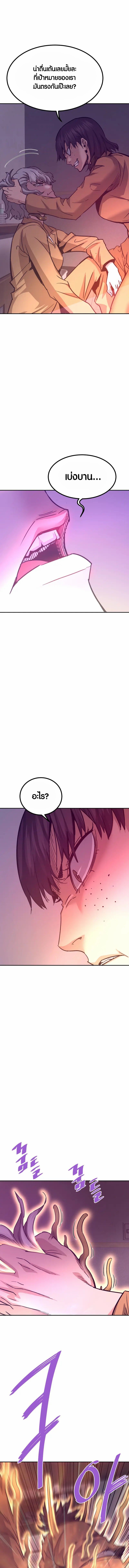 Han Dae Sung That Returned From Hell ตอนที่ 133 หน้า 9