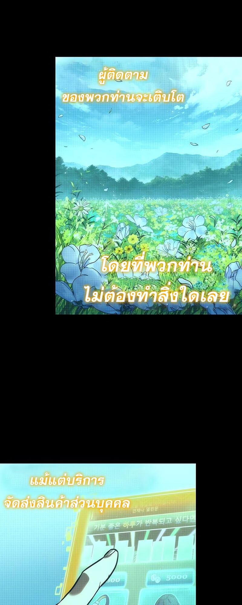 The World After the end โลกหลังการล่มสลาย ตอนที่ 133 หน้า 22