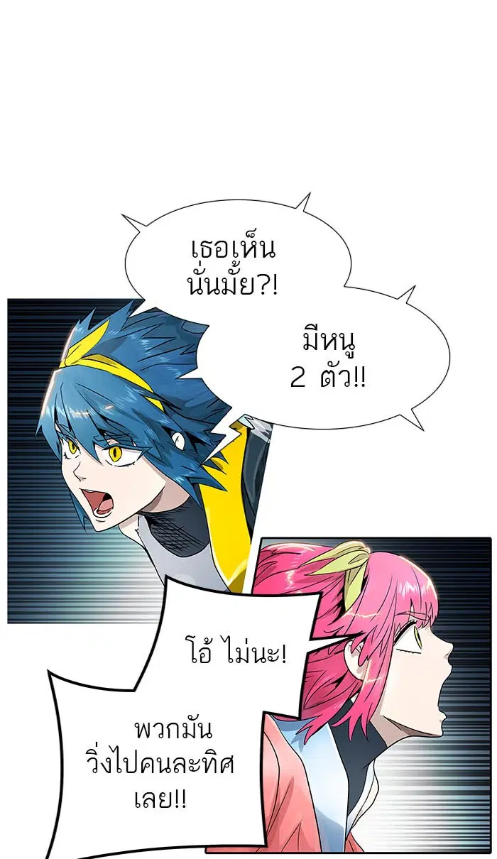 Tower of God ตอนที่ 490 หน้า 38